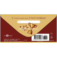 Конверт для денег "Лучшему во всем" 167х83мм 0321.203 от магазина "Карандаш"