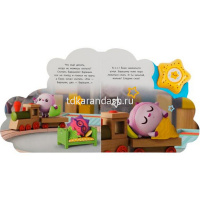 Книга "Малышарики. Засоня Ежик" (1 кнопка-звезда, 3 песни с огоньками) 8стр. 9785506036449 от магазина "Карандаш"