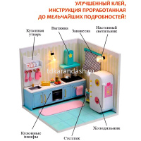 Конструктор "Румбокс. Кукольный домик. Кухня" 13х13х11см (пластик, дерево, свет) S2007 от магазина "Карандаш"