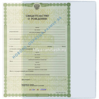 Карман для документов и свидетельств А4 305х222мм, пвх, 300мкм 2834.300 от магазина "Карандаш"