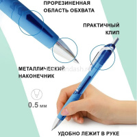 Ручка гелевая "G-Master" 0,5мм синяя, автомат, резиновый грип, круглый корпус FO-GEL021 BLUE от магазина "Карандаш"