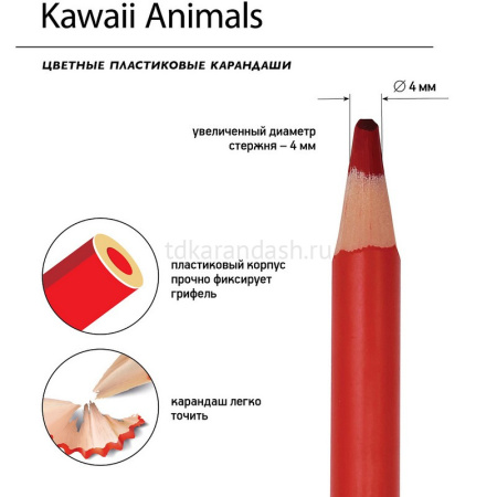 Карандаши 12 цветов "Kawaii animals" круглые, пластиковые, картон, 4 вида 30-0127 от магазина "Карандаш"
