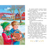 Книга "Классная Литература. Веселая семейка" Носов Н. 128стр. 978-5-389-25043-7 от магазина "Карандаш"