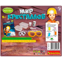 Набор опытов "Юный геолог. Мир кристаллов" 24х19х5см CS014/ВВ2028 от магазина "Карандаш"