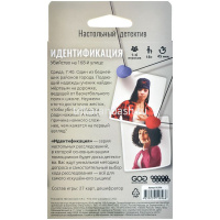 Игра настольная "Идентификация: Убийство на 168-й улице" 16х9см (27 карточек, дешифратор) 915896 от магазина "Карандаш"