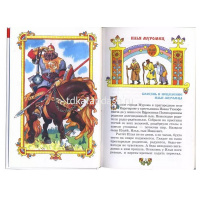 Книга "Школьная библиотека. Былины" пересказ А.Нечаев 96стр. 978-5-9781-0683-1 от магазина "Карандаш"