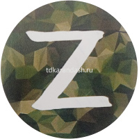 Значок "За победу!" d-5,6см 5 видов 170015 от магазина "Карандаш"