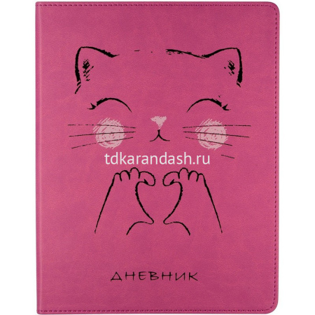 Дневник для 1-11 классов "Котик - улыбака" интегральная обложка, искусственная кожа 10-269
