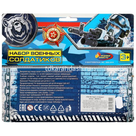 Набор "Солдаты с оружием" 23х19х4см с оружием 2004Y044-R от магазина "Карандаш"