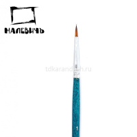 Кисть синтетика круглая №1 короткая ручка "Andy" 753001 от магазина "Карандаш"