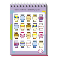 Умный блокнот. 75 задачек на внимание 80стр. 978-5-8112-6057-7 от магазина "Карандаш"