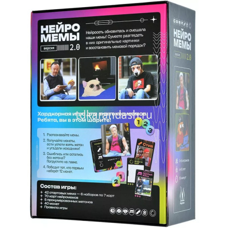 Игра настольная "Нейромемы 2.0. Генератор огненного настроения" 14x19,5см (112 карт, 5 жетонов, 40 м от магазина "Карандаш"