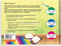 Книга на английском языке "Кошка и мышка" Наумова Н.А. 16стр. 978-5-8112-6627-2 от магазина "Карандаш"