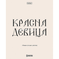 Тетрадь А5 48л клетка "Свет моих очей" на скобе, мелованный картон, тиснение, 5 дизайнов 096221 от магазина "Карандаш"
