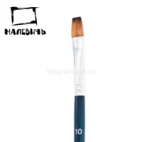 Кисть синтетика плоская №10 короткая ручка "Andy" 753110 от магазина "Карандаш"