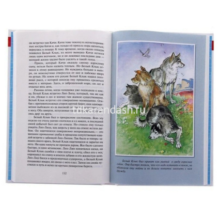Книга "Школьная библиотека. Белый клык" 234стр. Лондон Д. 978-5-9781-0953-5 от магазина "Карандаш"