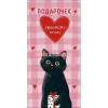 Конверт для денег "Подарочек" 167х83мм 0322.884