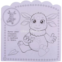 Раскраска "Наклей и раскрась для самых маленьких. Лунтик" 16стр. 16 наклеек 2104 от магазина "Карандаш"