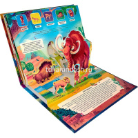 Энциклопедия-панорама 3D "Динозавры" 32стр. 9785001345350 от магазина "Карандаш"