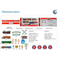 Картинка Железная дорога Паровоз +3 вагона (размер в сборке 180х78см), (свет, звук), пластик T659-D7192 от магазина "Карандаш" Железная дорога Паровоз +3 вагона (размер в сборке 180х78см), (свет, звук), пластик T659-D7192 от магазина "Карандаш"