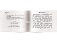 Книга на английском языке "Гусеница Алина и ее друзья" Благовещенская Т.А. 16стр. 978-5-8112-5719-5 от магазина "Карандаш"