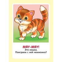 Карточки-шпаргалки "Запуск речи" 32 карточки 12х17см Ио5_31311/090912 от магазина "Карандаш"