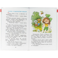 Книга "Библиотека детского сада. Хрестоматия для младшей группы" 192стр. 978-5-9781-0889-7 от магазина "Карандаш"