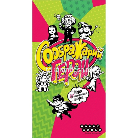 Игра настольная "Соображарий: Герои" 21х11см (112 карт) 915470 от магазина "Карандаш"