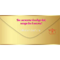 Конверт для денег "С Днем Свадьбы!" 168х84мм 7100926 от магазина "Карандаш"