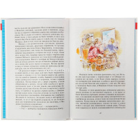 Книга "Школьная библиотека. Внеклассное чтение для 5 класса" 128стр. 978-5-9781-1019-7 от магазина "Карандаш"