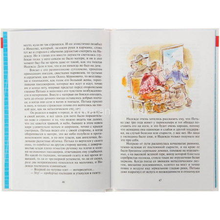 Книга "Школьная библиотека. Внеклассное чтение для 5 класса" 128стр. 978-5-9781-1019-7 от магазина "Карандаш"