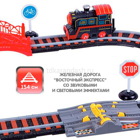 Железная дорога "Восточный экспресс" Паровоз + 1 вагон, 45х31х9см, длина пути 154см SW7103 от магазина "Карандаш"