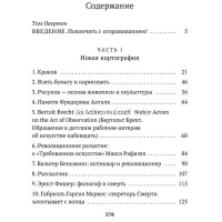 Книга "Пейзажи" 384стр. Берджер Дж. 978-5-389-25370-4 от магазина "Карандаш"