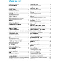 Книга-скетчбук начинающего художника "Создаем зарисовки зданий" 64стр. 978-5-00141-695-1 от магазина "Карандаш"