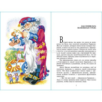 Книга "Школьная библиотека. Семь подземных королей" 176стр. Волков А. 978-5-9781-1050-0 от магазина "Карандаш"