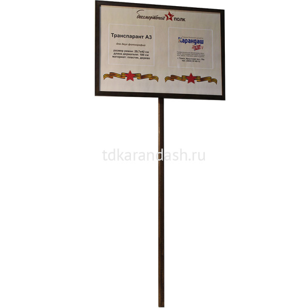 Транспарант А3 с держателем, горизонтальный, темно-коричневый от магазина "Карандаш"