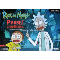 Игра настольная "Рик и Морти: Рикбег из Рикшенка" 28х20см 199 карточек, 10 жетонов 915718 от магазина "Карандаш"