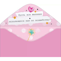 Конверт для денег "С Днем рождения!" 168х84мм 79.722 от магазина "Карандаш"