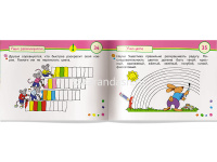 Книга "Умные игры с картинками для малышей. Дружные мышата" (3-5лет) 48стр. 978-5-8112-6726-2 от магазина "Карандаш"