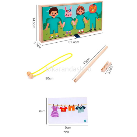 Игра логическая "Подбери гардероб" 31х14,5см (прищепки 8шт., карточки 20шт., одежда 42шт.) дерево XJ от магазина "Карандаш"
