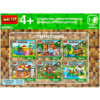 Конструктор "Мой мир" 84 детали 19х14х4см пластик (2 фигурки) 62082-XJ от магазина "Карандаш"