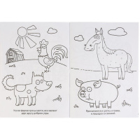 Суперраскраска для маленьких "Синий трактор" 64стр. 978-5-506-03772-9 от магазина "Карандаш"