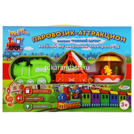 Железная дорога 30х20,5х7,5см длина пути 192см (свет, звук) 1805B265-R от магазина "Карандаш"