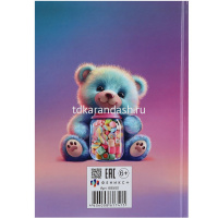Анкета д/друзей А5 128л "Мармеладный мишка" 7БЦ, глянцевая ламинация, тиснение фольгой 68500 от магазина "Карандаш"