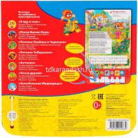 Книжка с пианино "7 песенок для детского сада" (7 клавиш, песенки) 12стр. 9785506020639 от магазина "Карандаш"