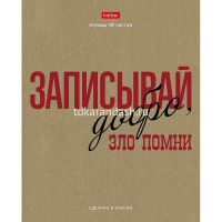 Тетрадь А5 48л клетка "Это по-нашему" на скобе крафт 5 дизайнов 48Т5В1/072272 от магазина "Карандаш"