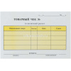 Товарный чек 11х14 самокопирущийся, 2х-слойный 50шт 130050/130154