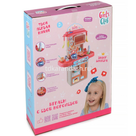 Набор "Кухня Girl's club" 54х12,5х57см (свет/звук) IT106420 от магазина "Карандаш"