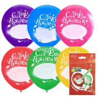 Набор шаров воздушных 30см "С Днем Рождения" 5 шт, с маркером Х-120/6054939 от магазина "Карандаш"