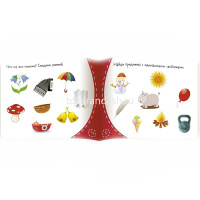 Книжка-малышка "Воображалочка" 16стр. 978-5-8112-6501-5 от магазина "Карандаш"